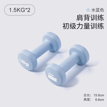 Li ning (li-ning) color dipped dumbbells for men and women fitness household small dumbbells for women's arm shaping strength training 1.5kg*2