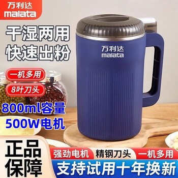 Malata malata malata milling mill wet and dry superfine grain grinding cup medicinal materials home blue 800ml total 1 knife no spare head