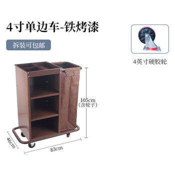 Ni zhier hotel b&b guest room linen cart stainless steel cleaning service cart guest room work multi-functional cleaning cart 4-inch unilateral cart (carpet only) low price