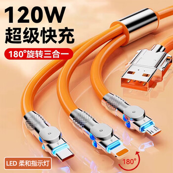 Jingyouyu bold 120w fast charging 180 rotating one-to-three charging cable flash charging car three-in-one data cable mobile phone charger suitable for apple iphone huawei xiaomi typ orange 1 three-in-one 120w fast charging cable ++ 120w charger 1.2m