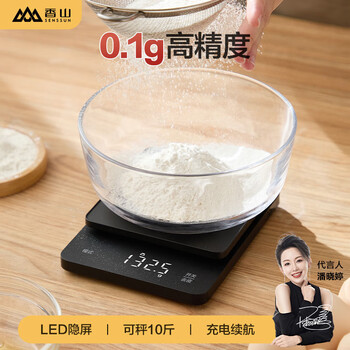 Xiangshan kitchen scale electronic scale household food scale baking scale gram scale led display type-c rechargeable model