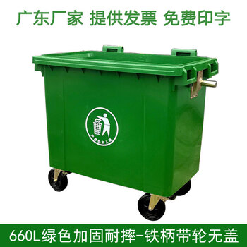 L large municipal trailer trash can sanitation trash can 660 liters thickened outdoor large wheeled plastic garbage truck 660 liters special solid green wheeled without cover