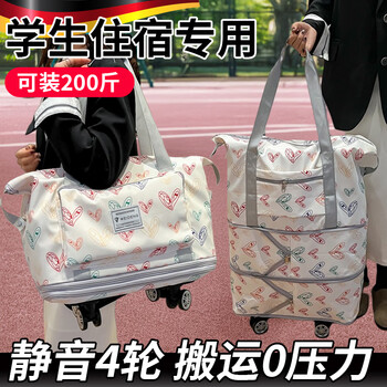 German dormitory student quilt storage bag large capacity luggage bag travel bag luggage bag with wheels pink geometric two-layer expansion/detachable silent wheel/65*42*23cm