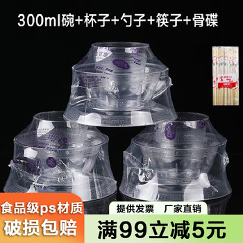 Shenfu disposable tableware set crystal bowl food grade thickened aviation bowl banquet outdoor special tableware set independently packaged crystal five-piece set (40 sets)