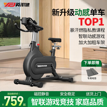 Yingerjian spinning bicycle home silent magnetic control weight loss fat burning fitness sports fitness equipment standard black physical resistance-increased frame