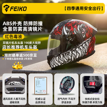 Feiko3c certified motorcycle helmet warm windproof helmet winter battery car double lens motorcycle full helmet for men and women