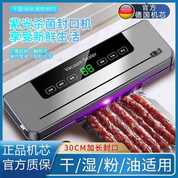 Shouwu vacuum sealing machine fully automatic household small dual-purpose fresh-keeping sealing plastic sealing machine evacuation compression all-in-one machine cutter type sealing machine-dry and wet dual-use/enhanced version motor