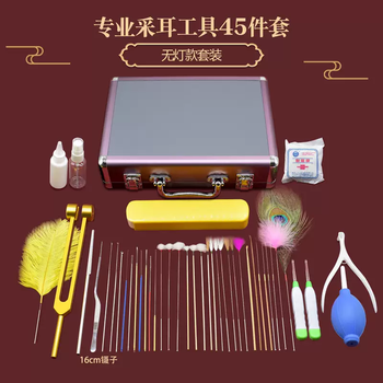 Yusen yicai adult artifact set advanced professional ear picking special ear picking tool technician ear picking ear scoop ear tool new black flat box 48 sets there is no ear picking lamp in this model