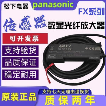 Panasonic fiber amplifier fx-101-cc2fx-101fx-501551-c2501-c2 fx-501p does not include cables