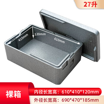 Dessert refrigerator commercial tiramisu epp foam dough cake multi-layer compartment steamed bun insulation box 27l gray (1 bottom + 1 cover) 1