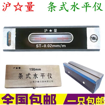 Sailoto shanghai strip level 150mt200 fitter industrial level machine tool debugging level shanghai measuring strip 150 wooden box accuracy 0:05mm
