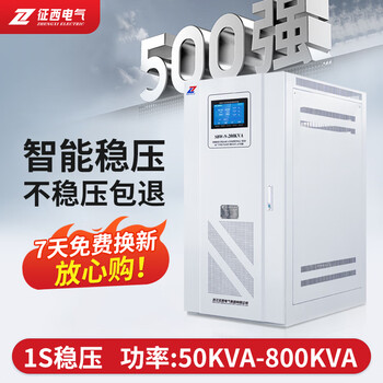 Zhengxi three-phase sbw voltage stabilizer fully automatic 380v high-power copper column compensation ac stabilized power supply generator sbw-n-200kva (304-456v)