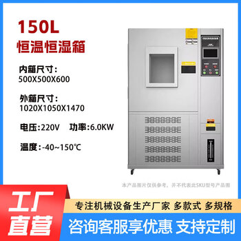 Rsrddy high and low temperature test chamber, rapid temperature change, two chambers, hot and cold shock aging, programmable constant temperature and humidity test chamber 50l-20-150