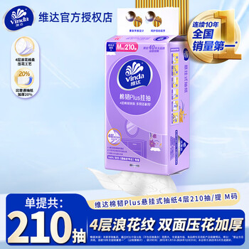 Vinda cotton tough plus hanging tissue paper 4 layers 210 puffs *single carry m size skin-friendly and non-irritating tissue paper hanging type 4 layers 210 puffs * 1 carry cotton tough early adopter style