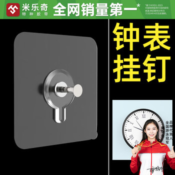 Mileqi nail-free hook living room clock wall hanging strong load-bearing traceless sticker hanging perpetual calendar quartz clock painting gourd nails wall clock nails 4 pack spiral net length 6mm