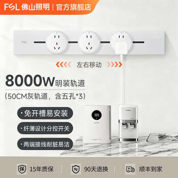 Fsl track socket for kitchen sideboard, special movable slide rail for dining table, ultra-thin acrylic c2, zhiyun white, medium length 50cm 3-position track socket/sf home