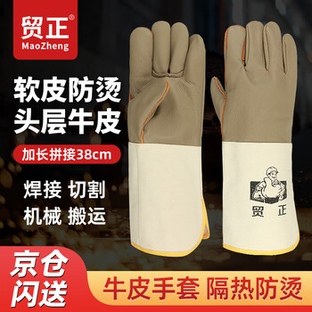 Maozheng cowhide welding gloves 1 pair soft leather anti-scalding and wear-resistant electric welding labor protection extended canvas cuffs genuine licensed goods