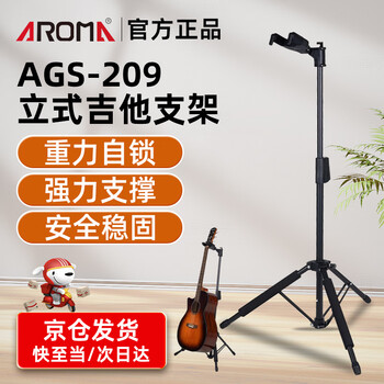 Aroma guitar vertical stand folk electric guitar bass floor stand hanger folding portable ags-209