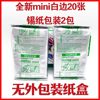 Polaroid photo paper white mini7/11/12/40/90/99/se/evo camera universal one-time imaging mini white border 20 sheets (tinfoil packaging)
