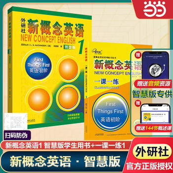 Genuine version optional new concept english smart upgraded edition 1-4 student book workbook grammar exercises new concept textbook self-study vocabulary exercises new concept reading edition longman foreign language research institute foreign language english zero basics self-study learning new concept english 1 smart edition student book + one lesson and one practice