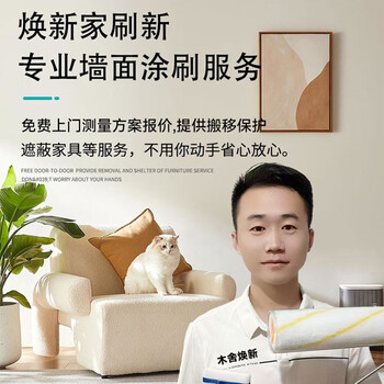 Whole house partial decoration repair package price latex paint wall paint white latex paint