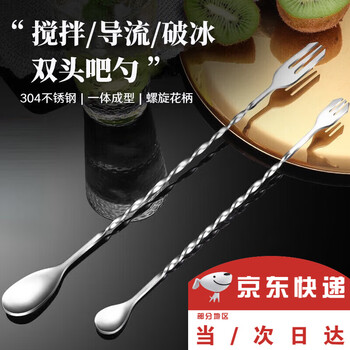 War helm 304 stainless steel cocktail bar coffee milk tea stirring spoon bar spoon long bar spoon long handle stirring stick 304 bar spoon large 1 piece about 32cm