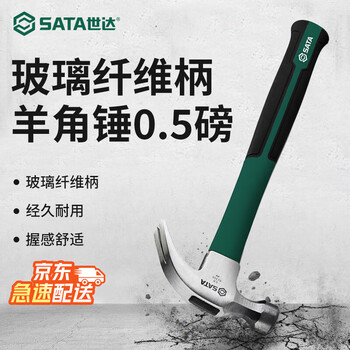 Sata 92308 fiberglass handle claw hammer 0.5 pound woodworking iron hammer nail hammer home decoration percussion tool