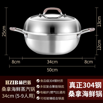 Hzib steam pot 304 stainless steel sauna pot household steam seafood steam pot commercial induction cooker steam hot pot genuine seafood steam pot 34cm