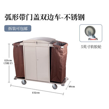 Hotel linen cart, room service cart, multi-functional cleaning cart, hotel cleaning and cleaning stainless steel work cart a24-curved double-sided cart with door cover-stainless steel