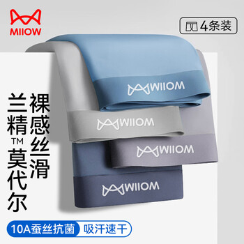 Catman men's underwear men's boxer briefs high count modal mulberry silk crotch seamless boutique high-end boxer shorts