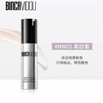 Bianka adapts to the muscle strain isolation cream soft gauze purple soft green 30ml concealer to brighten skin tone genuine may day promotion nw01 soft gauze purple 30ml suitable for dark yellow skin color