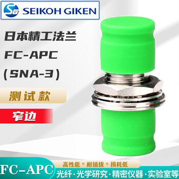 Japan seiko flange adapter coupler fc-apc pigtail flange connector sna-3 test model fc-apcsna-3 test model