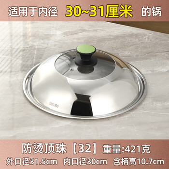 Hao chuang 304 stainless steel pot lid, household wok universal lid, thickened stir-fry iron pot round heat-resistant glass lid, 32 cm, anti-scald handle, pure 304 material