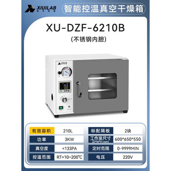 Xiniu technology electric heating constant temperature blast drying oven laboratory drying oven vacuum drying oven high temperature industrial oven xu-dzf-6210b