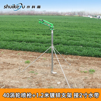 Atomizing turbine spray gun 360-degree automatic rotating rocker arm agricultural watering artifact irrigation nozzle sprinkler water dust reduction temperature 40 turbine spray gun + 1.2 meter bracket connected to 2 inches of water