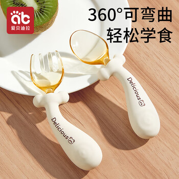 Aibedila baby silicone curved spoon, newborn baby learning to eat independently, training spoon, children's food supplement tableware, white bear style fork and spoon-can be bent 360 degrees