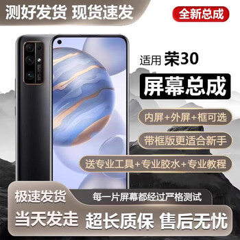 Feishubao screen is suitable for huawei honor 30 screen assembly 30sv30 with frame 30pro mobile phone internal and external youth version bmh-an10 honor 30 screen assembly frameless original feel lcd