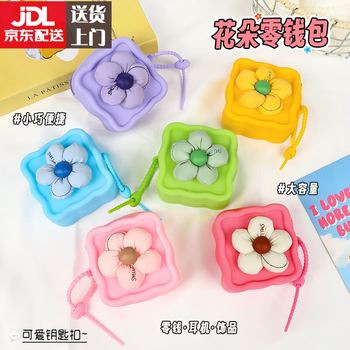 Jingmengyuan mini square hole flower coin purse pendant cute silicone headphone storage key bag square hole flower bag-blue 2 pcs