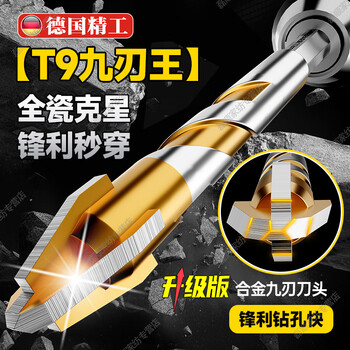 Zailu t9 nine-blade tile drill bit for drilling eccentric concrete hand glass cement marble bully t9-nine-blade king 8mm 10 pieces
