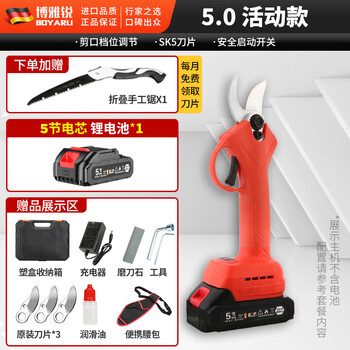 Dongcheng boyarui electric pruning shears lithium-ion fruit tree shears thick branch shears household high-power gardening pruning shears boyarui fruit 5:0 basic model five times one electricity +