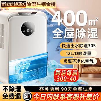 Niyevn 220-square-meter whole house dehumidification丨20l water returns to nantian dehumidifier household dehumidifier subsidy 20% dehumidifier guangdong app industrial drying dryer small rice moisture absorption 75l/day 320-960 exclusive ai smart screen display 40 times dehumidification