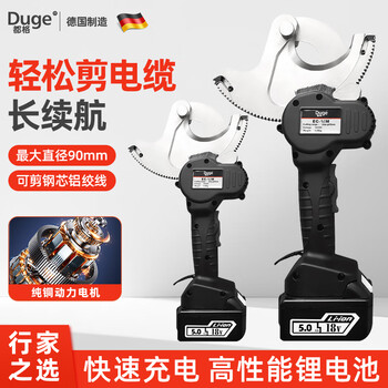 Duge cable cutter ratchet cable cutter rechargeable ratchet cutter gear cutter ratchet scissors armored cable copper and aluminum wire brushless model can cut 50mm copper and aluminum wire