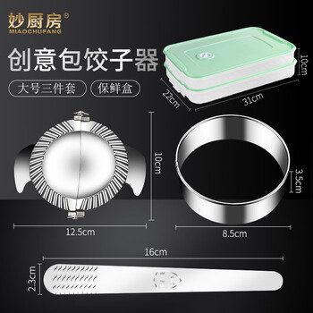 Sartini dumpling artifact household dumpling mold new fast fully automatic floral pattern lazy man special tool for making dumplings large set + dumpling box