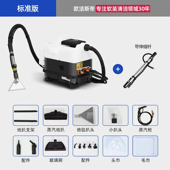 Ojesti carpet cleaning machine sofa curtain mattress fabric household small hotel multifunctional dry cleaning spray extraction cleaning machine white official standard + gray water tankless version official standard + handheld vacuum cleaner