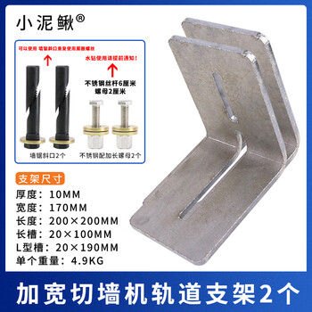 Ni zhier wall saw bracket wall cutting machine guide rail support accessories corner code auxiliary cutting increase position side thickening 17cm widened wall saw bracket 2 pieces + 2 sets of screws