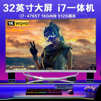 Mingsu desktop all-in-one computer 19-32 inches office design business stock trading online class game all-in-one computer 32 inches i7-4765t/16g/512g solid state