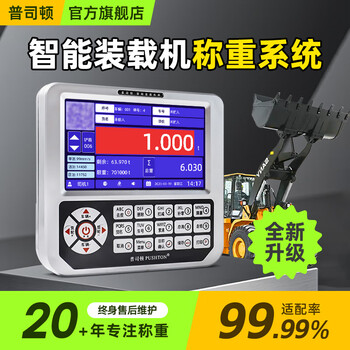 Preston intelligent forklift electronic scale loader electronic scale with cumulative printing automatic measurement of overloaded and over-limit ingredients psd3000 economical silver