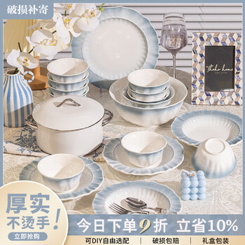 Binshe bowl set, cream style dishes, tableware, ceramic tableware, wedding gift, soup bowl gift box, food for 4 people, 18-piece set, free shipping insurance for damaged items