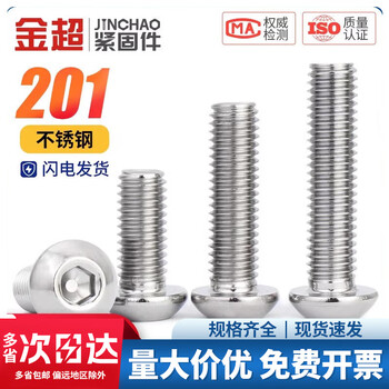 Jinchao 201 stainless steel semi-round head hexagonal bolt pan head screw round cup bolt m3m4m5m8m10 m10*75 (2 pieces)