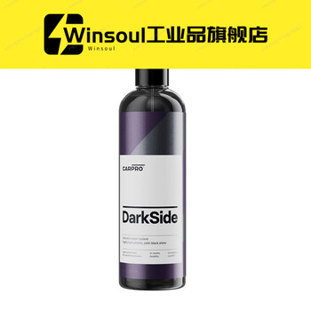 Darkside tire coating agent, tire maintenance, brightening, hydrophobic, anti-fouling, anti-violet, 500ml push pump + kapu wax cotton
